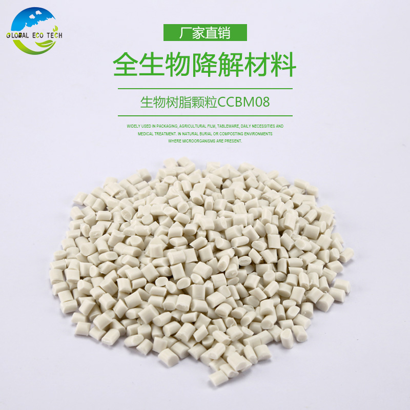 常見的可降解塑料有哪些？生物可降解塑料材料有哪些？